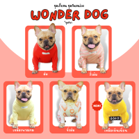 ชุดเก็บขนสุนัข wonder dog เสื้อสุนัข เสื้อหมา เสื้อแมว ชุดกันขนร่วงสุนัข ชุดสุนัก ชุดหมาชุดแมว ชุดสัตว์เลี้ยง