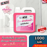 SENSE น้ำยาล้างห้องน้ำ,น้ำยาล้างสุขภัณฑ์ กลิ่นซากุระ ขนาด 1000 ml +++สินค้าพร้อมจัดส่ง+++