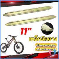 D.S. เหล็กงัดยาง ที่งัดล้อ ขนาด 28cm รถจักรยานยนต์ มอเตอร์ไซด์  สีทอง Motorcycle Tires Repair Tools