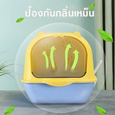 ห้องน้ำแมว-พร้อมที่ตักทราย-มีฝา-มีที่หิ้วพกพาไปได้สะดวก