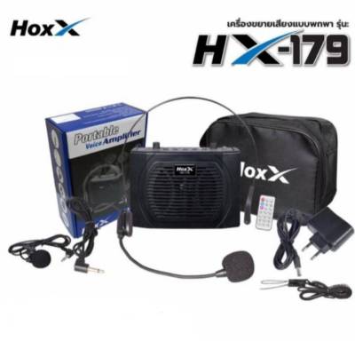 เครื่องขยายเสียง ลำโพงช่วยสอน HOXX รุ่น HX-179 มีบลูทูธ ไมค์..  เครื่องขยายเสียงแบบพกพา ลำโพงช่วยสอน รุ่น HX-179 มีบลูทูธ ไมค์ครอบ ไมค์หนีบ Portable Voice Amplifier