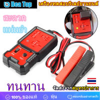 【จัดส่งจากกรุงเทพฯ】เครื่องทดสอบรีเลย์ยานยนต์ ยานยนต์ 12V เครื่องทดสอบรีเลย์ห้าพินสี่พิน 12V ,  รีเลย์รถอัตโนมัติ, เครื่องมือวิเคราะห์