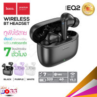 HOCO รุ่น EQ2 หูฟังบลูทูธ หูฟังไร้สาย บลูทูธ 5.3 ควบคุมแบบสัมผัส bluetooth Wireless Earphone หูฟังพร้อมเคส biggboss