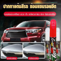 Gorich ชุดปากกาเพ้นท์รถยนต์สีหลากสีขาวดำเทาแดงสีผสมสำหรับซ่อมแซมรอยขีดข่วนบนพื้นทางสี