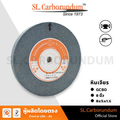 หินเจียร 8 นิ้ว GC80 (8x¾x1.¼) ของแท้ BY SL.CARBORUNDUM