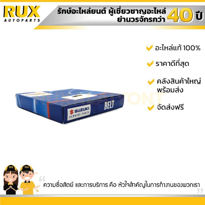 สายพานไทมิ่ง-suzuki-caribian-ซูซูกิ-คารีเบี่ยน-sj413-11407-63b00-000-แท้