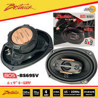 [มาแล้ว..ขายดี] ลำโพง 6x9 เบสนุ่มๆเสียงกลางใสๆ รับประกันแท้BOSTWICKรุ่นBOS-BS695V(ราคาต่อคู่)