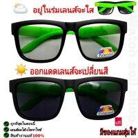 แว่นตากันแดด spyแท้ 2in1 เลนซ์ออโต้(เปลี่ยนสีได้) + โพลาไรซ์ ป้องกัน UV400 ได้ (ตัดแสงสะท้อนได้) ใส่ยิงปลา ใส่ขับรถ แว่นตาpolarized รุ่นBS-991