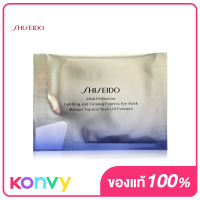 Shiseido Vital Perfection Uplifting and Firming Express Eye Mask (2 Sheets)