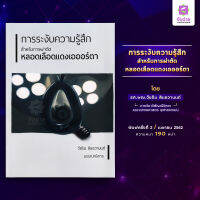 การระงับความรู้สึกสำหรับการผ่าตัดหลอดเลือดแดงเอออร์ตา