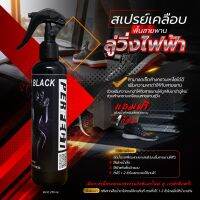 สเปรย์เคลือบเงาลู่วิ่งไฟฟ้า ช่วยป้องกันคราบเหงื่อได้ดี ขนาด 250 ml เพิ่มความเงาดำให้กับสายพานลู่วิ่งไฟฟ้า