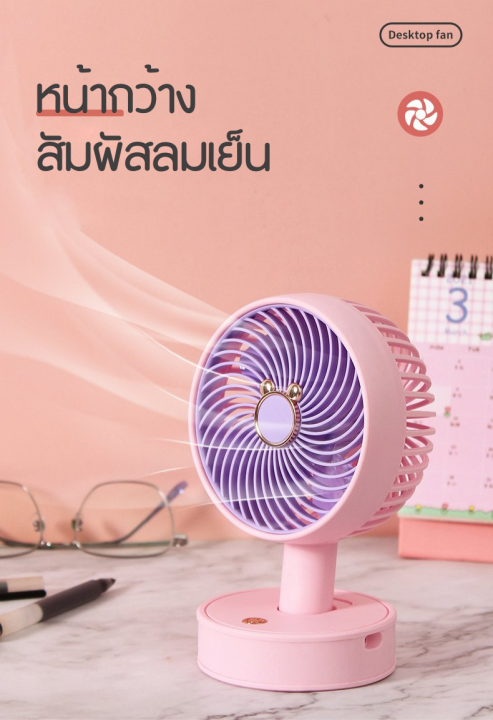 พัดลมพกพา-พัดลมตั้งโต๊ะ-พัดลมzb098-ไร้สาย-มีแบตในตัว-ชาร์จด้วยสาย-usb-ปรับได้-ตั้งได้-พกพาสะดวก
