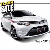 สติ๊กเกอร์* TRD sportivo ติดข้างไฟหน้า Toyota VIOS ปี 2015 ขนาด 8 x 120 cm ต่อชุดมี 2 ข้าง #สติ๊กเกอร์ติดรถยนต์ 3m  #สติ๊กเกอร์ติดรถ   #สติ๊กเกอร์ติดรถ ญี่ปุ่น  #สติ๊กเกอร์ติดรถยนต์ ซิ่ง