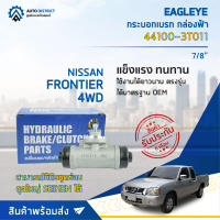 ? EAGLEYE กระบอกเบรก กล่องฟ้า 44100-3T011 NISSAN FRONTIER 4WD 7/8 จำนวน 1 ลูก ?