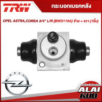 TRW กระบอกเบรคหลัง OPEL ASTRA,CORSA 3/4" L/R (BWD119A) ซ้าย = ขวา (1ชิ้น)