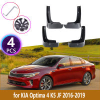 4ชิ้นด้านหน้าบังโคลนหลังสำหรับ KIA Optima 4 K5 JF 2016 2017 2018 2019หุ้มสาดโคลนอวัยวะเพศหญิงยามบังโคลนอุปกรณ์เสริมในรถยนต์