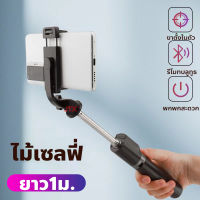 ไม้เซลฟี่ ชุดไลฟ์สด ไม้เซลฟี่หมุน360 ขาตั้งโทรศัพท์มีไฟ ขาตั้งมือถือ live selfie stick tripod versatile universal 360 selfie artifact