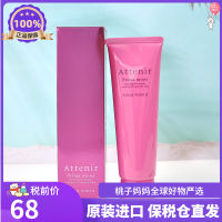 In Stock! Japanese Counter Pick ~ Attenir Moisturizing Facial Cleanser 120G Gentle Cleaning ?Y VB