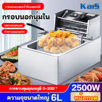 KaiS หม้อทอดไฟฟ้า การควบคุมอุณหภูมิ 6 L 12 L หม้อทอดเพื่อการพาณิชย์ หม้อทอดเฟนฟราย อ่าง เตาทอดไฟฟ้าสแตนเลส หม้อทอดลูกชิ้นไฟฟ้า deep fryer