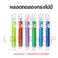 หลอดแก้ววิทยาศาสตร์ Borosilicate แก้ว Hitter ท่อใส ทรงไปป หลอดทดลอง พร้อมแปรงล้างหลอดในชุด พร้อมส่ง