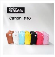 SILICONE CASE CANON M10 GREEN เคสกันกระเทกกล้อง (1250)