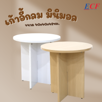 ECF Furniture เก้าอี้ทรงกลม เก้าอี้ไม้ สไตล์มินิมอล  เก้าอี้พักผ่อน เก้าอี้นั่ง เก้าอี้คาเฟ่ เก้าอี้นั่งเล่น