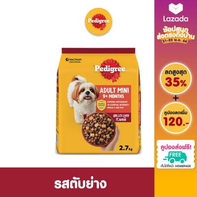 PEDIGREE เพดดิกรี มินิ อาหารสุนัข ชนิดเม็ด – อาหารสุนัขสำหรับสุนัขโตพันธุ์เล็ก, 2.7 กก.