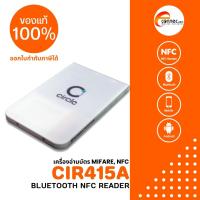 เครื่องอ่านบัตร Mifare แบบ Bluetooth ไร้สาย รุ่น CIR415A ชุดพัฒนาโปรแกรมดาวโหลดฟรี รับประกันสินค้า 1 ปี