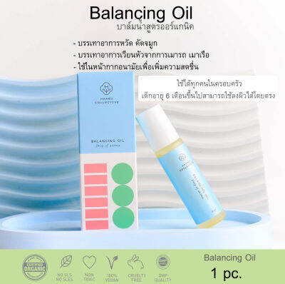 HAABU - Balancing Oil (1ชิ้น)บาล์มน้ำเอนกประสงค์ออร์แกนิค กลิ่นอโรม่า ขวดลูกกลิ้งใช้ง่าย บรรเทาอาการคัดจมูก หรือใช้ทาใต้หน้ากากเพิ่มความสดชื่น