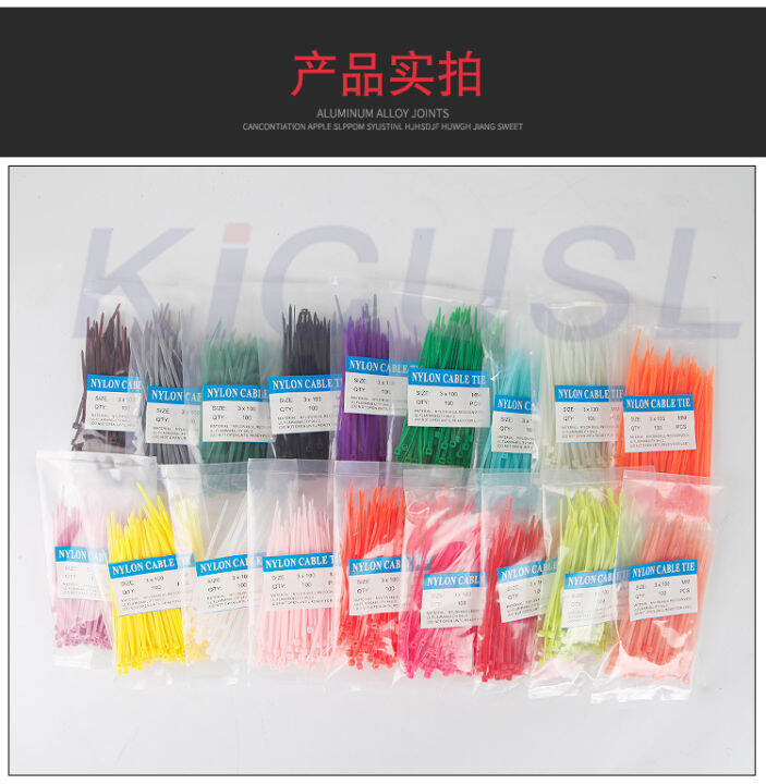 100-ชิ้น-self-locking-nylon-cable-ties-18-สีพลาสติก-zip-tie-ลวดผูกห่อสายรัด-3-100-yrrey