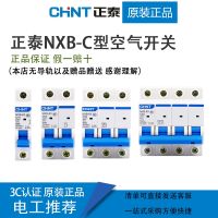 Chint air switch NXB-63a125 small circuit breaker miniature circuit breaker household type C 1P2P3P4P