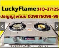 ปริญญาพานิช X ลัคกี้เฟลม LuckyFlame HQ2712s Hq-2712s หัวเตาทองเหลือง+หัวเตาอินฟาเรด มีถาดรอง พร้อมหัวปรับธรรมดา+สาย1.5เมรต