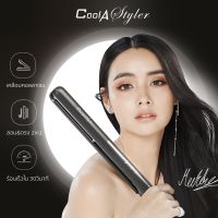 ของแท้? Coolastyler เครื่องหนีบผม &amp; เครื่องม้วนผม 2IN1  ที่หนีบผม หนีบผม ม้วนผม อุปกรณ์ทำผม Cool A Styler 3in1 เครื่องรีดผม เครื่องหนีบผมไฟฟ้า รีดผม