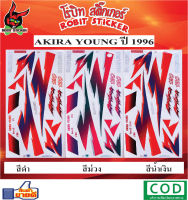 สติกเกอร์ติดรถมอเตอร์ไซค์  AKIRA YOUNG ปี1996