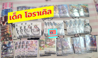 เด็คโอราเคิลv สุคุโยมิ อามาเทราสึ แวนการ์ด เล่นได้เลย VG card shop