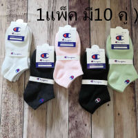 Champion ถุงเท้ากีฬาแฟชั่น Unisex Sports Socks（คละสี มี 10 คู่）