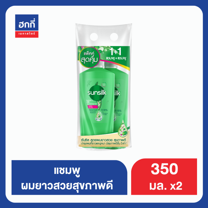 ซันซิล-แชมพู-แชมพู-แพ็คคู่-350ml-ฮกกี่