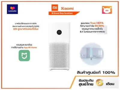 เครื่องฟอกอากาศเสี่ยวมี่ Xiaomi Mi Air Purifier 3C เครื่องฟอกอากาศใหม่ล่าสุด กรองฝุ่น PM 2.5 ฟอกมลพิษ