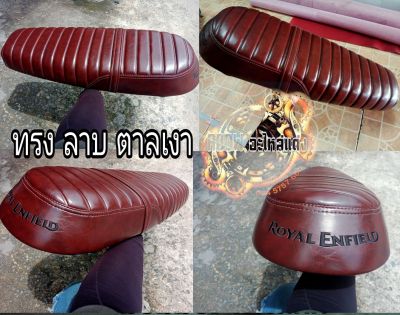 เบาะแต่ง royal enfield interceptor 650 cc เบาะตรงรุ่นใส่ได้เลย (เหมาะสำหรับรถมอเตอร์ไซต์สไตลืวินเทจ) คาเฟ่ รุ่น royal enfield interceptor/GT/TWIN