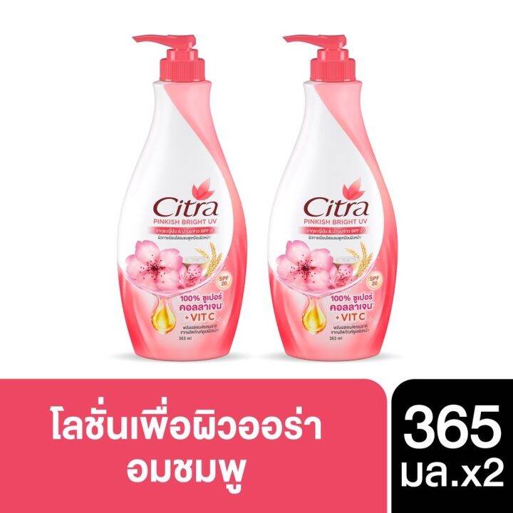 370มล-x2-citra-โลชั่นซิตร้า-370-มล-citra-white-uv-aura-lotion-370ml-ซิตร้า-โลชั่น-ยูวี-ออร่า-370มล-370-มล-citra-โลชั่น-สูตรใหม่-ซิตร้า-เพริ์ลลี่-ไวท์-ยูวี-โลชั่น-370-ml