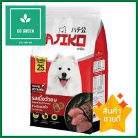 อาหารสุนัข HAJIKO ADULT BAKE BEEF 1.3 กก.DRY DOG FOOD HAJIKO ADULT BAKED BEEF 1.3 KG **จัดส่งด่วนทั่วประเทศ**