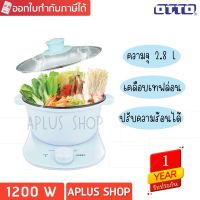 OTTO หม้อชาบู หม้อเอนกประสงค์ ไร้สาย เคลือบ non-stick รุ่น SP-363