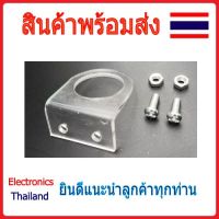 ตัวจับ แท่นยึด ตัวยึด E18-D80NK เซ็นเซอร์ตรวจจับวัตถุผ่าน (พร้อมส่งในไทย)