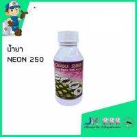 NEON-250 ขนาด 500มล  ยากำจัดยุง กำจัดแมลง มี อย. ตัวยาไซเปอร์เมทริน