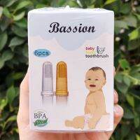 Sale!!! สินค้าราคาพิเศษ แปรงสีฟัน สำหรับเด็กอ่อนและวัยหัดเดิน Baby Toothbrush with Case Set 6 Pieces (Bassion®) ยางซิลิโคน