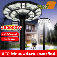 TIGT [รับประกัน 10 ปี] ไฟถนนโซล่าเซล แท้ 1000W 800W 600W 400W 200W ไฟโซล่าเซลล์ โคมไฟโซลาเซลล์ Solar Light outdoor ไฟสนามโซล่าเซล ควบคุมแสงอัจฉริยะ รีโมท ไฟสวนกลาง โคมไฟถน โซร่าเซลล์ สปอตไลโซล่าเซล LED กันน้ํา โคมไฟถนน ไฟภายนอกอาคาร