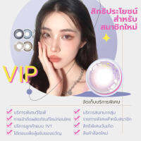 รับประกัน 7 วัน 30 วัน ครึ่งปี บัตรลูกค้าพิเศษ บัตร VIP service คอนเทคแลนสายตา รับประกัน 30 วัน ครึ่งปี บัตรลูกค้าสัมพันธ์พิเศษ บัตรบริการวีไอพี