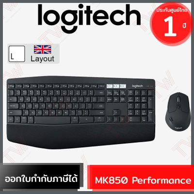 Logitech MK850 Performance Wireless Combo ของแท้ ประกันศูนย์ 1ปี