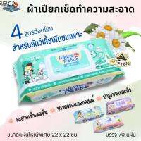 ❄Sukina Petto ผ้าเปียกเช็ดทำความสะอาดตัวของสัตว์เลี้ยง มีให้เลือก 4 สูตร เหมาะกับน้องหมาน้องแมวผิวแพ้ง่าย บรรจุ 70 แผ่น☃