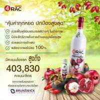 ราคาพิเศษ แพคคู่ 2 ขวด !! น้ำมังคุดจากผลสดซุปเปอร์โฟร์แรค Super 4RAC ไม่มีน้ำตาล สารกันบูด ไม่ปรุงแต่งรสกลิ่นสี ขนาด 750ml 2 ขวด